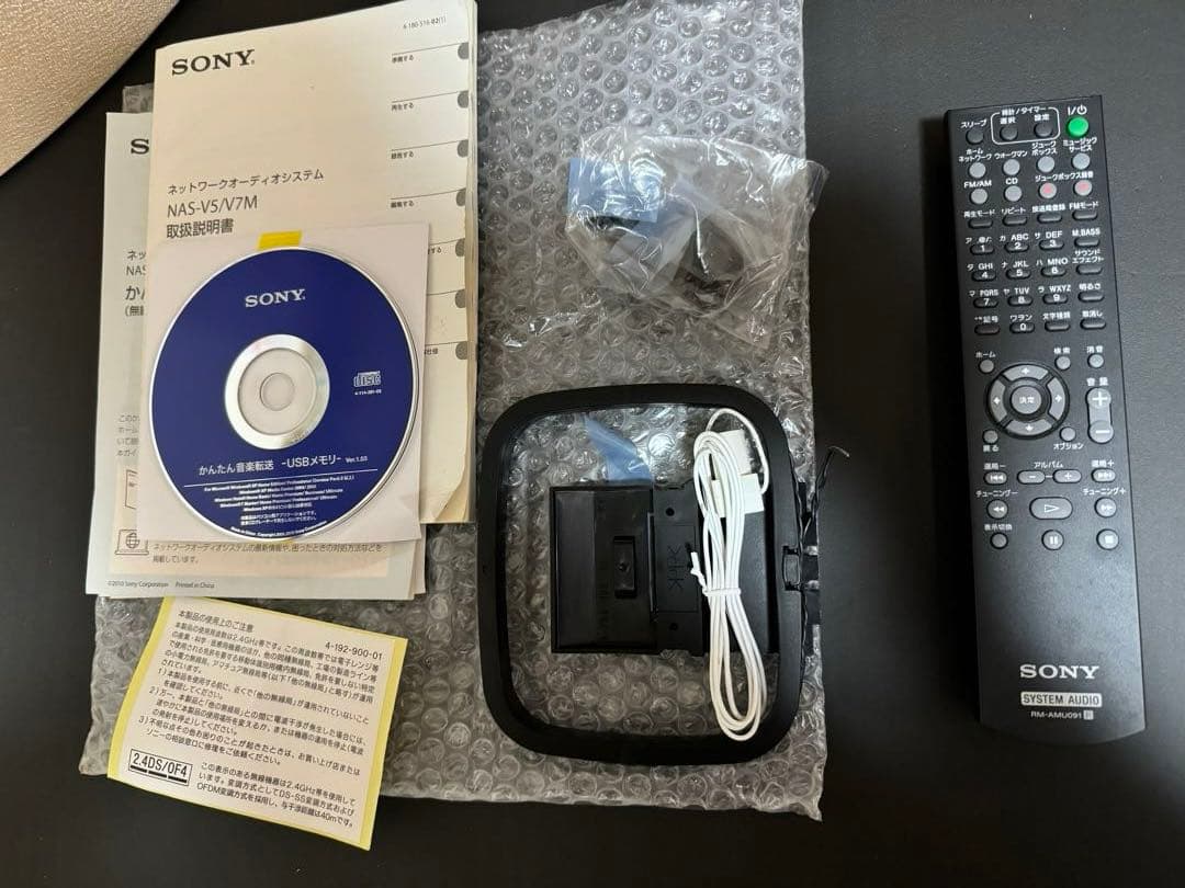 SONY ソニー NAS-V7M ネットワークオーディオシステム