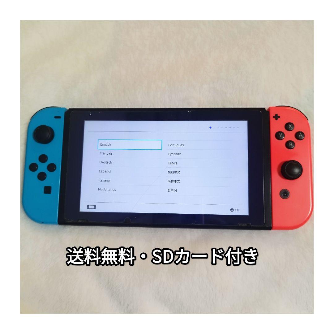 【送料無料】Nintendo Switch 本体 青/赤 SDカード付き