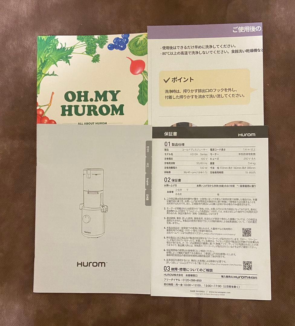 年末年始値下げ　Hurom ジューサー H310A