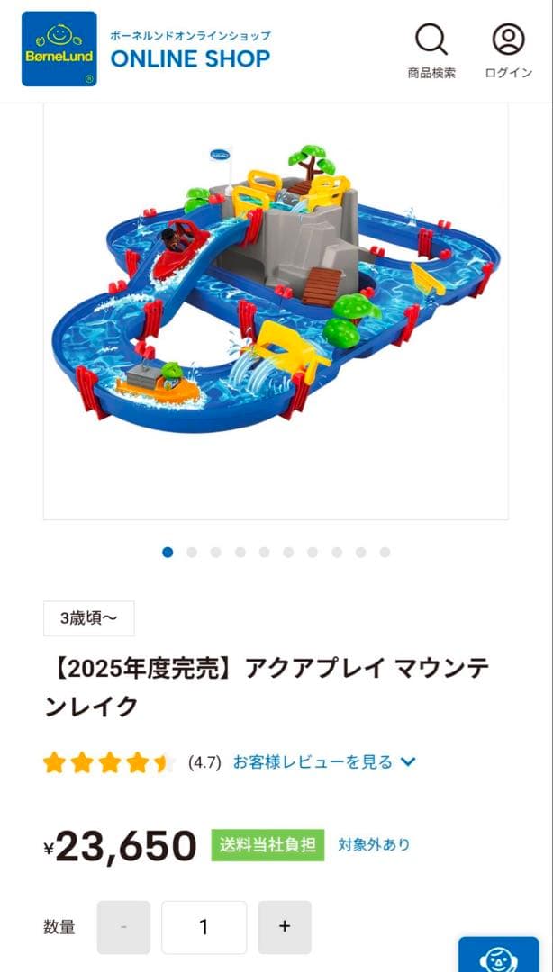 AquaPlay マウンテンレイク