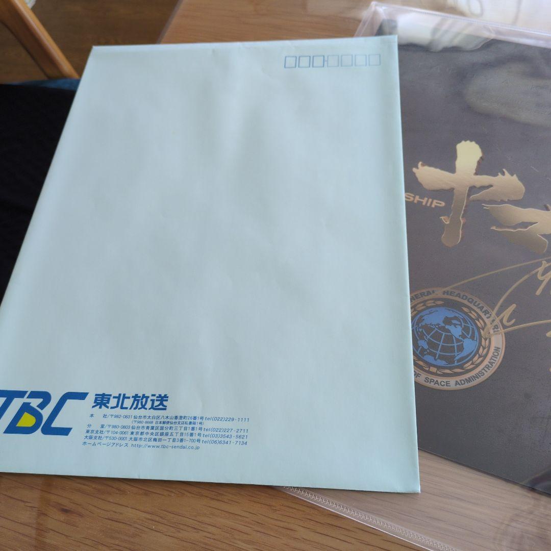 商品説明必読！映画宇宙戦艦ヤマト山崎貴監督サイン入りパンフレット