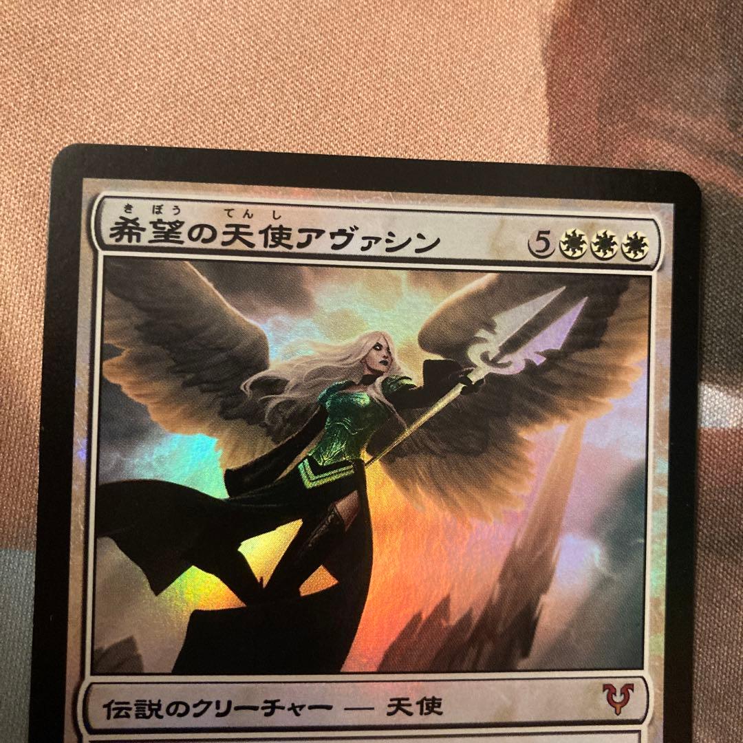 AVR 希望の天使アヴァシン 日本語 FOIL 初版 MTG JP 美品