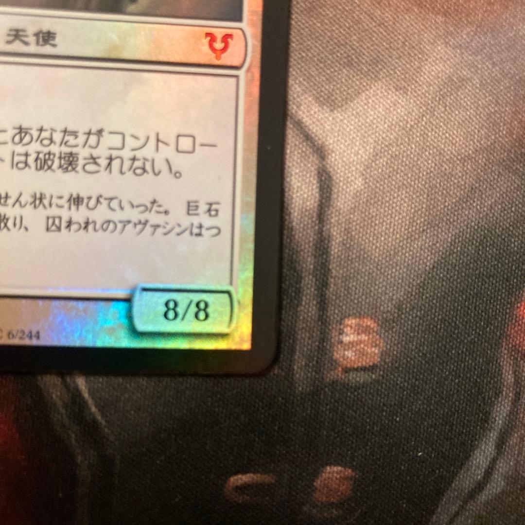 AVR 希望の天使アヴァシン 日本語 FOIL 初版 MTG JP 美品