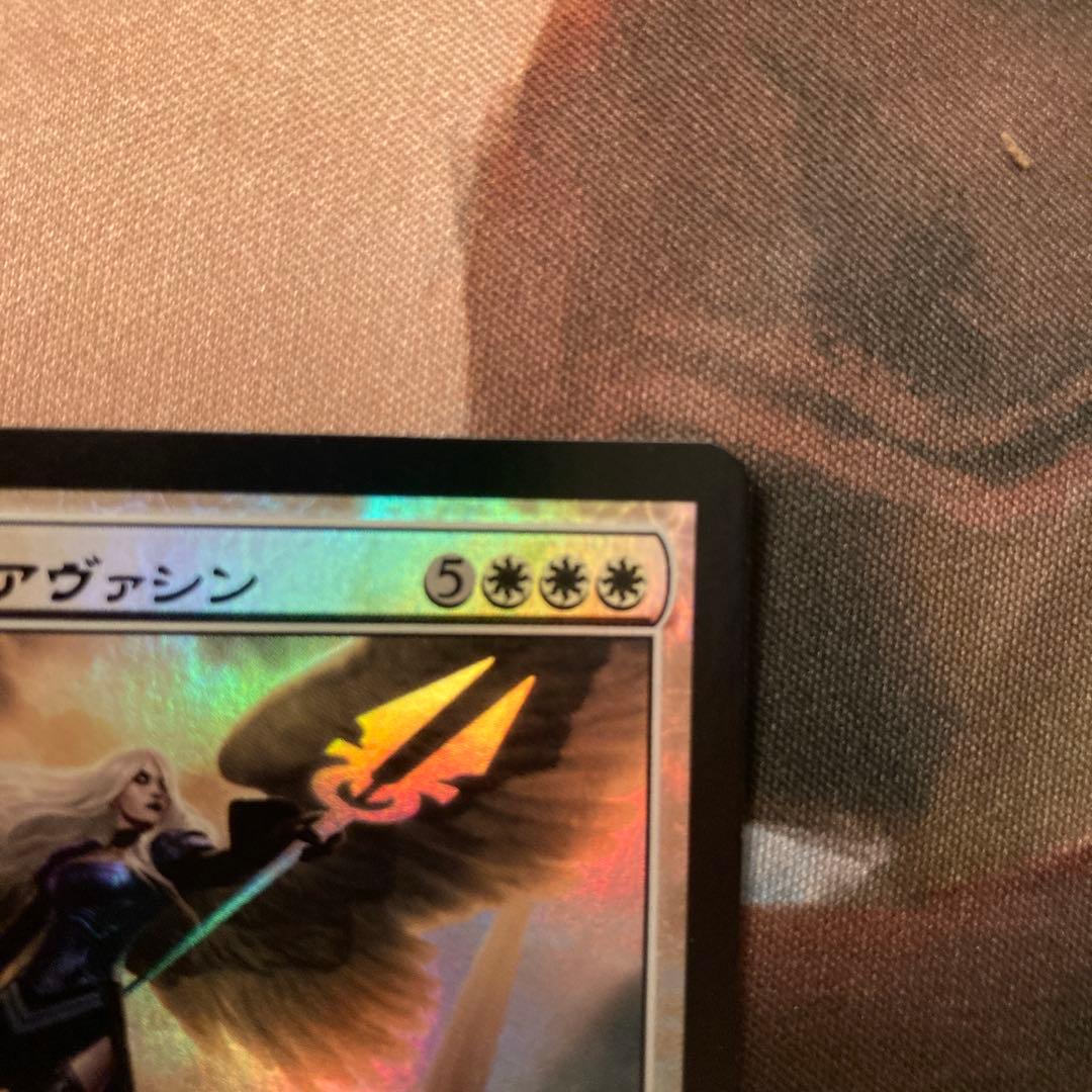 AVR 希望の天使アヴァシン 日本語 FOIL 初版 MTG JP 美品