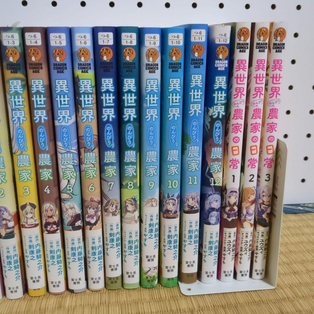 【小説】異世界のんびり農家 １〜17【漫画】1〜12【スピンオフ】1〜3 セット