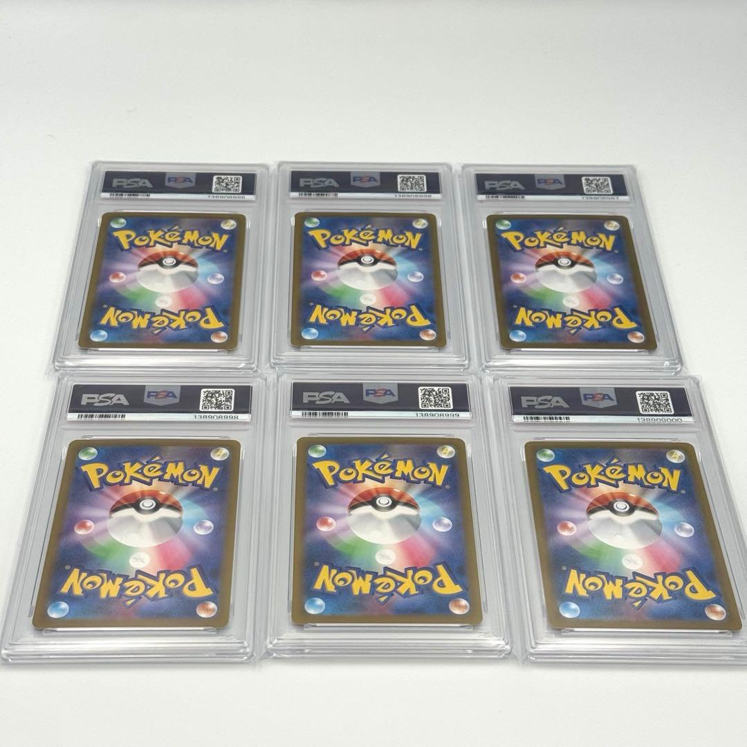 【PSA10 6連番】ピカチュウexSR1枚＋RR5枚　セット