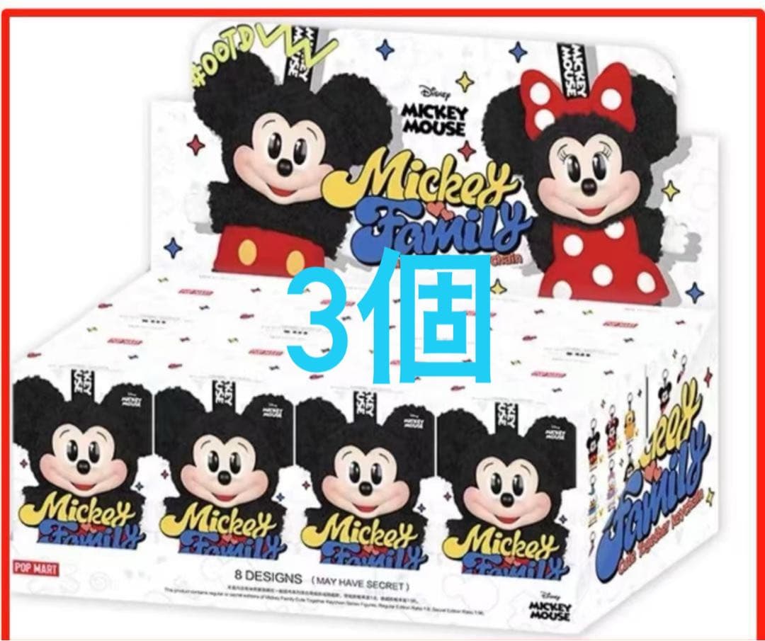 POPMARTディズニーぬいぐるみキーチェーンアソートBOX（８個入）