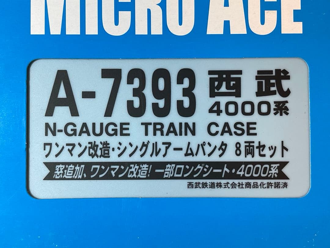 【最終価格】マイクロエース　A7393 西武 4000系 8両セット