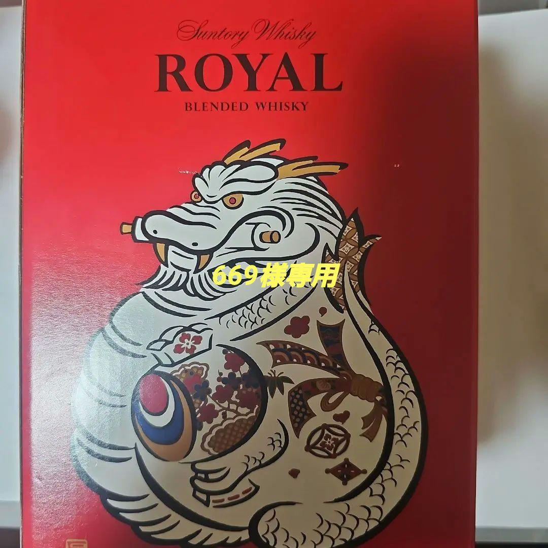 【669】Suntory  Whisky 戌・猿・辰