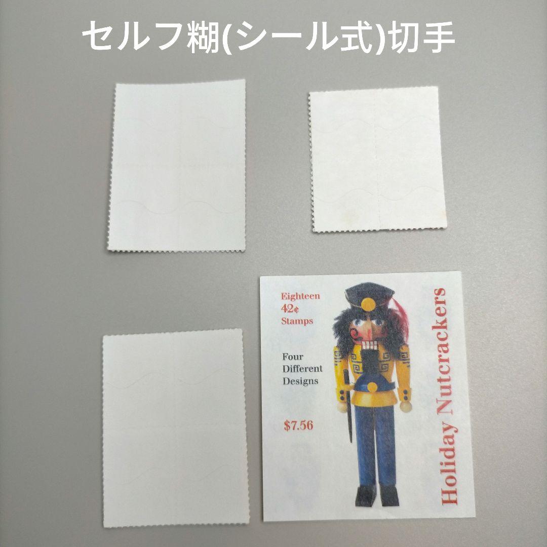 売約2073 外国切手 アメリカ クリスマス シリーズ セルフ糊切手21枚未使用
