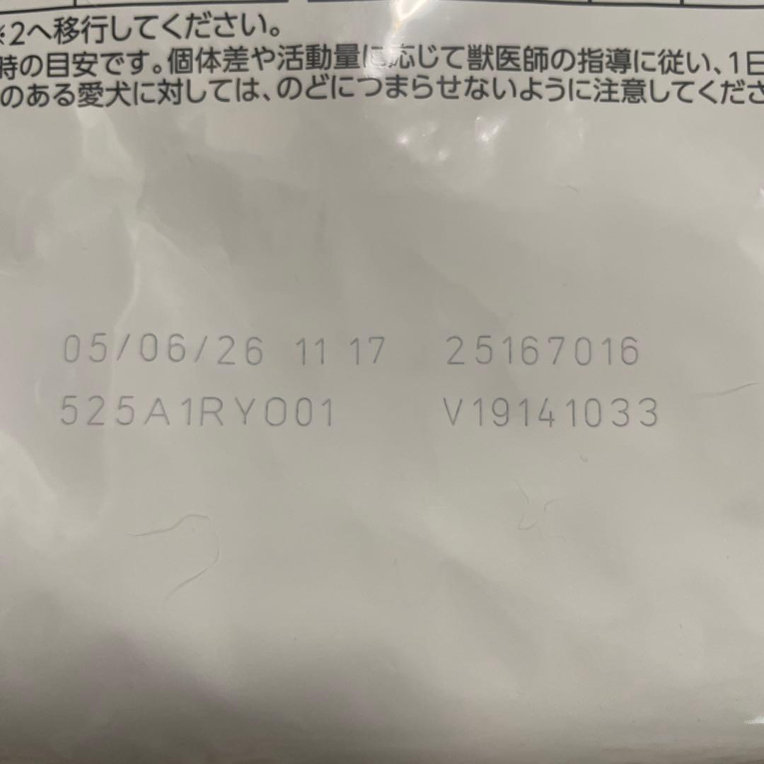 ロイヤルカナン犬用 満腹感サポート＋低分子プロテイン3kg（中粒）