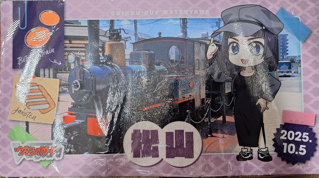 美夜呼ルカ　プレイマット ちほうカップ プレイマット 　松山 デラックス