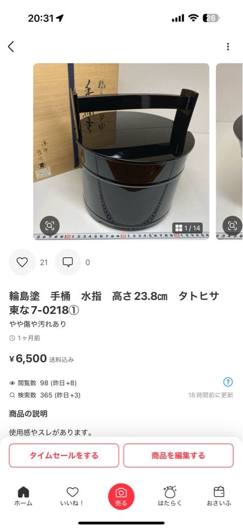 りさん専用　2口