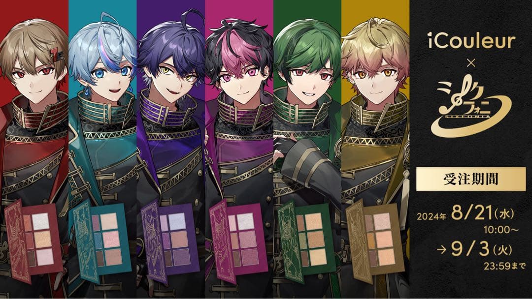 iCouleur x Six アイシャドウパレット