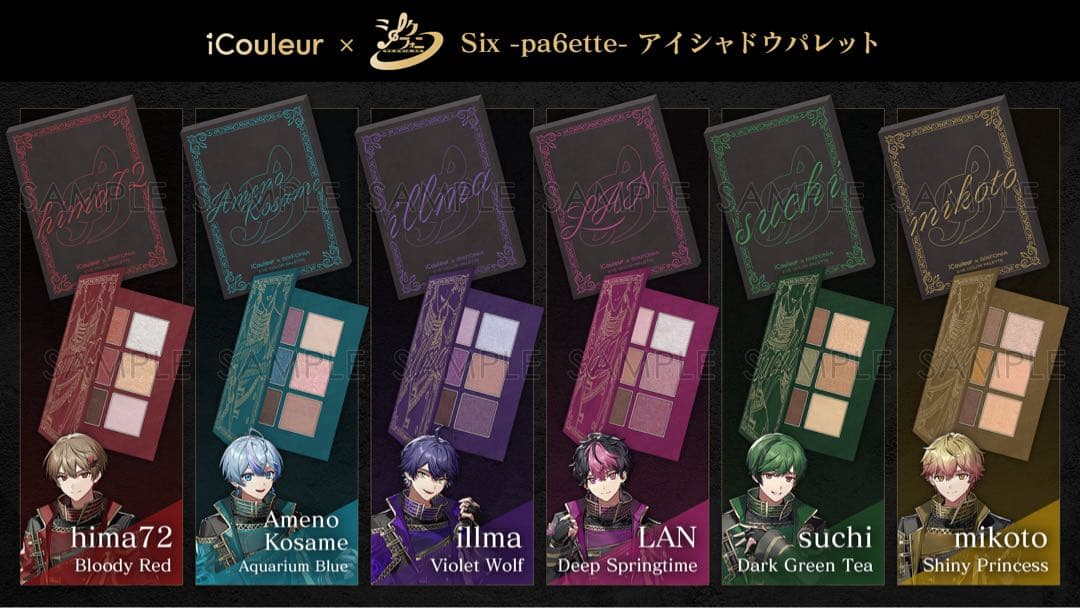 iCouleur x Six アイシャドウパレット