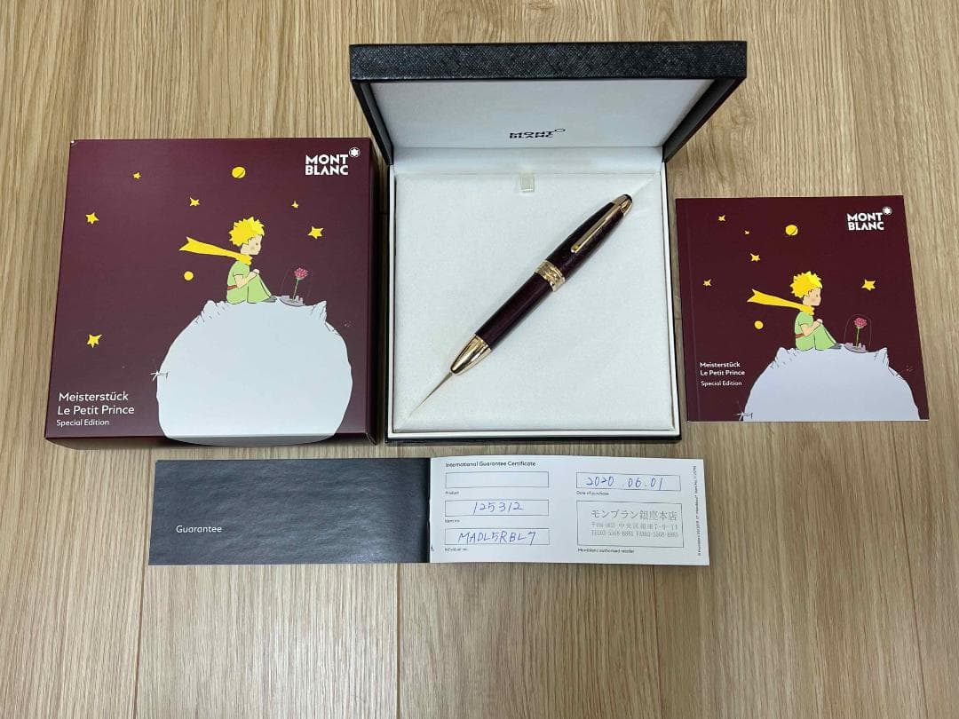 モンブラン星の王子さま ソリテール 146 万年筆 18K F 125312完品