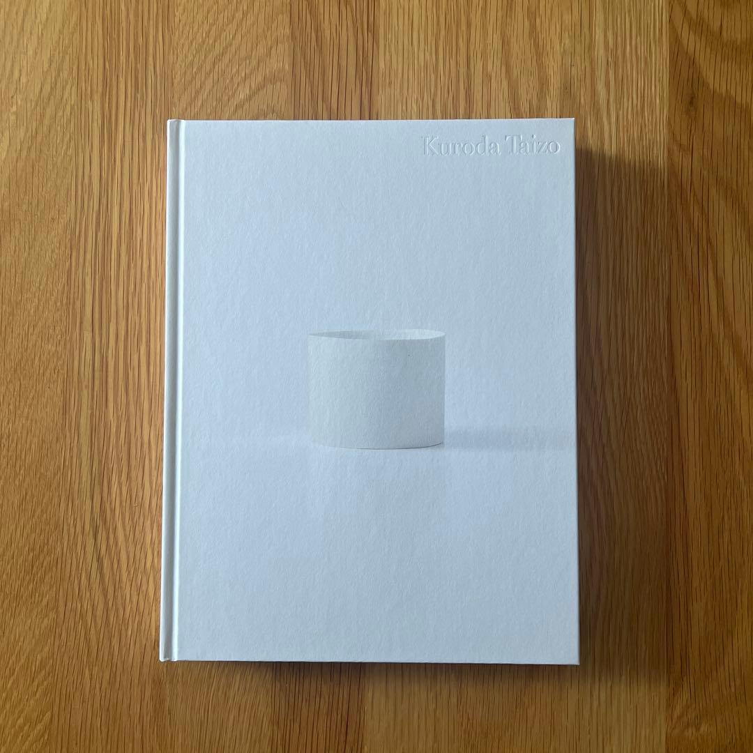 特別展「黒田泰蔵」図録