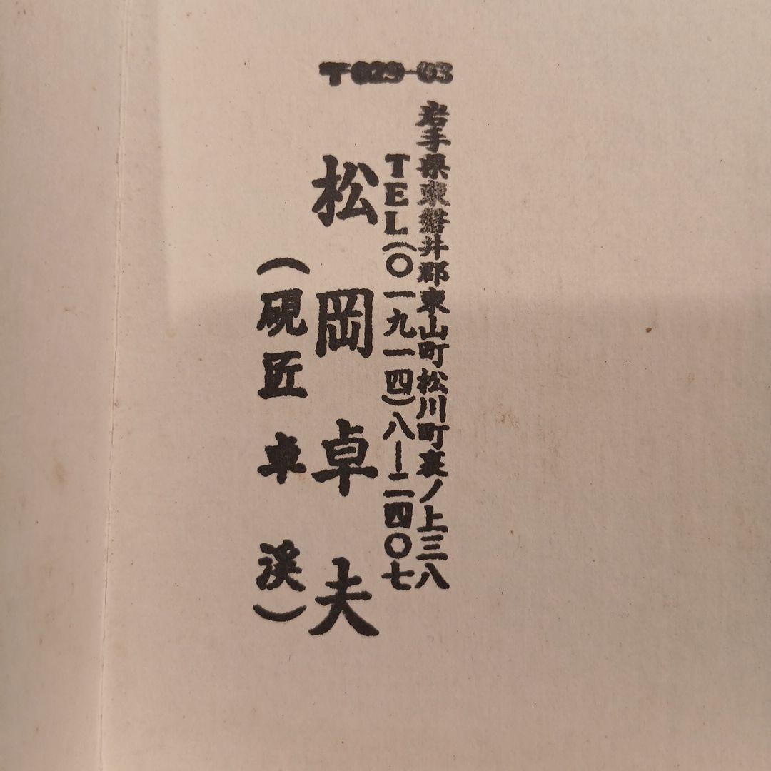 みちのく特産　銘石　紫雲石硯