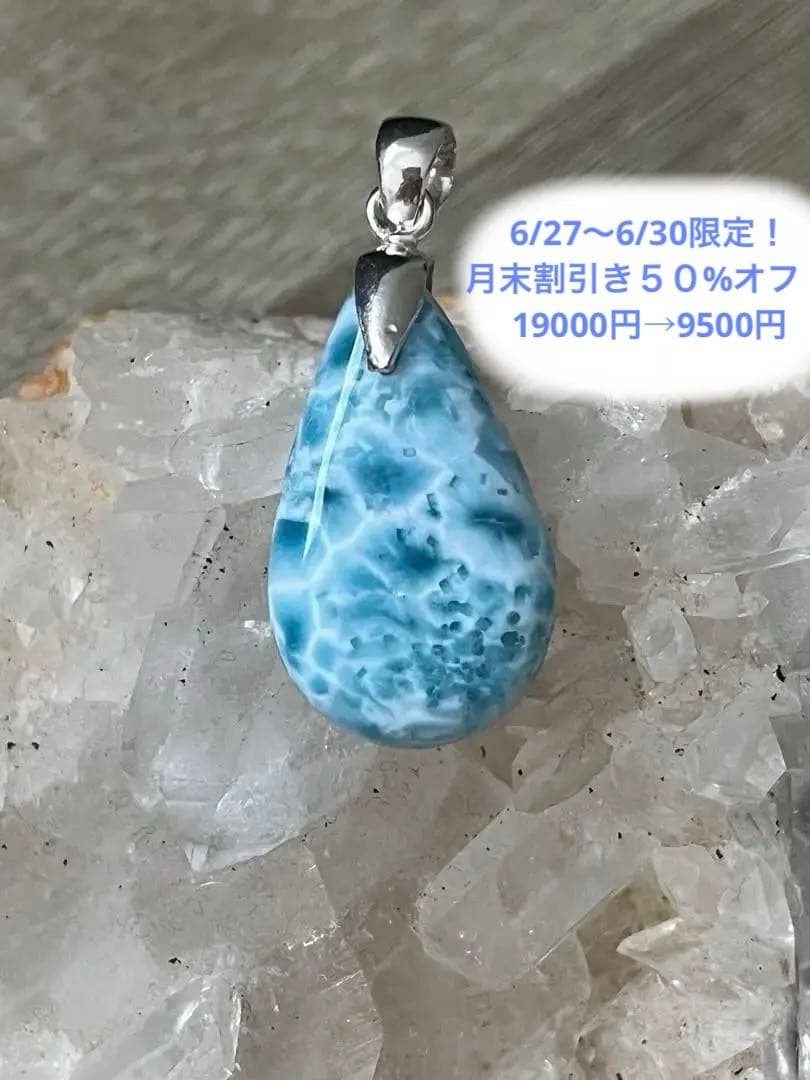 天然石ラリマー☆高品質！しずく型ペンダントトップ☆両面違う模様で素敵！