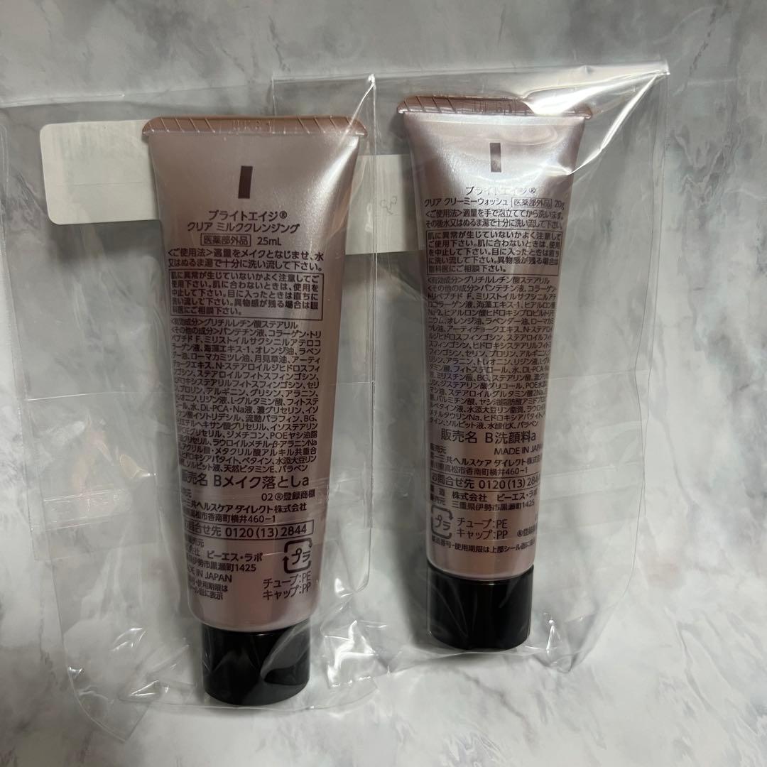 新品未使用✨️ ブライトエイジ シリーズ ライン 本格エイジングケア豪華7点セット