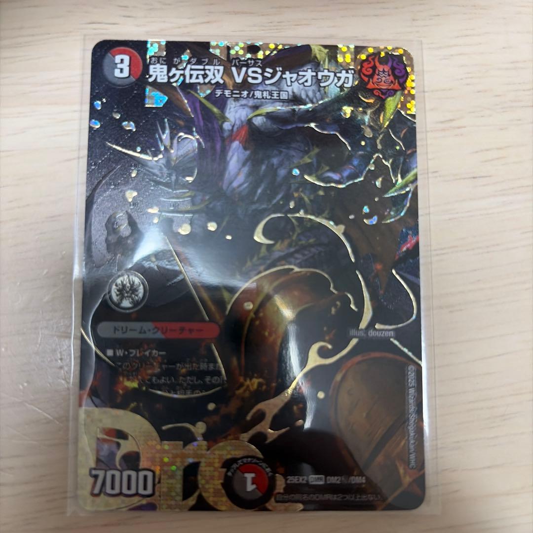 デュエルマスターズ 鬼ヶ伝双 VS ジャオウガ