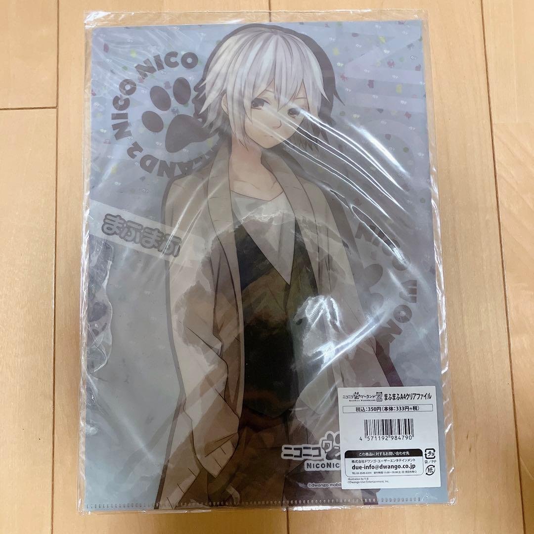 まふまふ　ニコニコワンダーランド2 A4クリアファイル