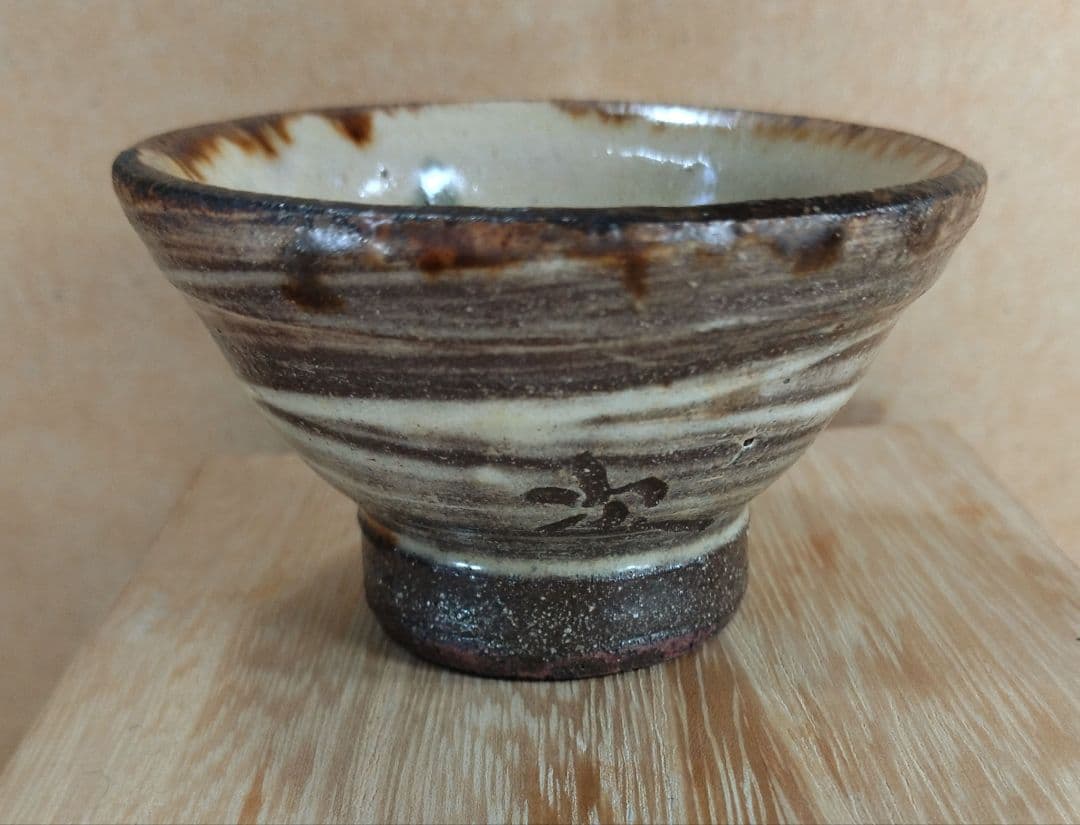 【本物保証】金城次郎 壷屋焼 ぐい呑 共箱 栞 人間国宝 壺屋焼 魚文ぐい呑