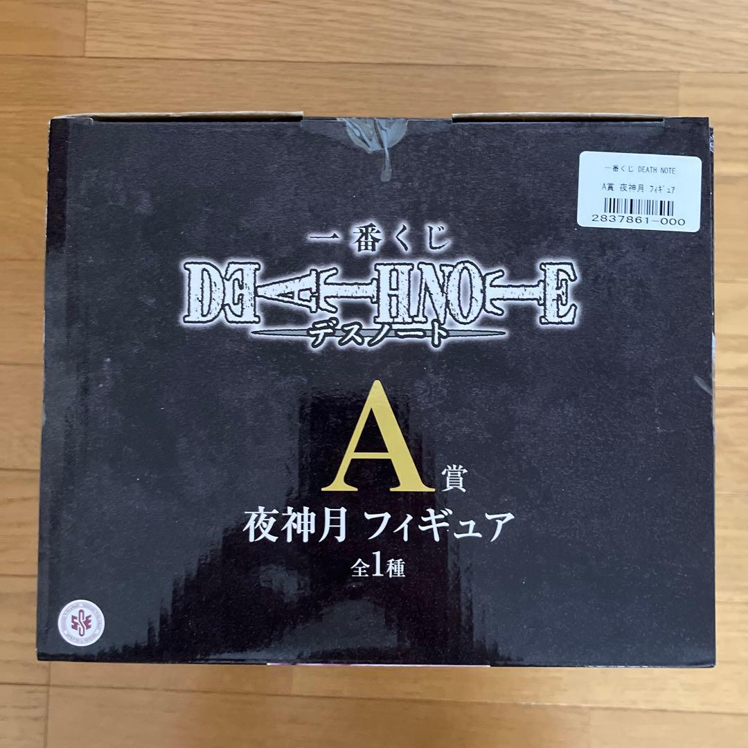 一番くじ デスノート A賞 夜神月 B賞 L エル フィギュア 2体セット
