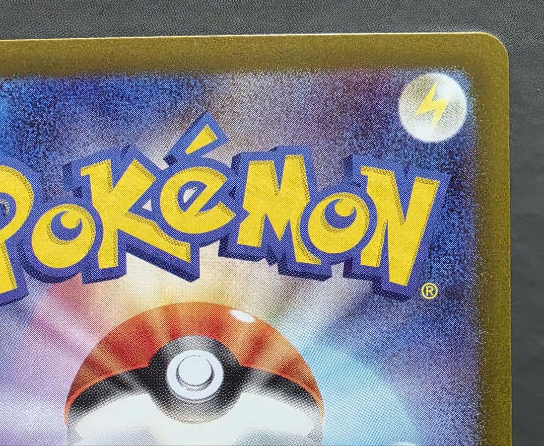 ポケモンカード　ニャースex　sar