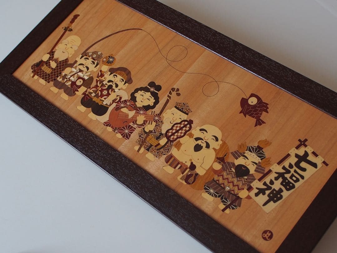 銀*様 箱根寄木細工　木象嵌(額)七福神