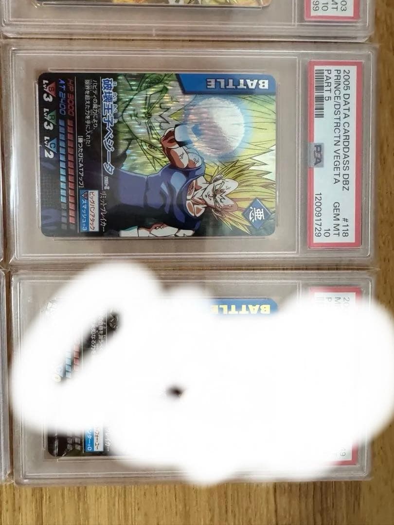 ドラゴンボールデータカードダス　爆レア 8枚セット GEM MINT 10