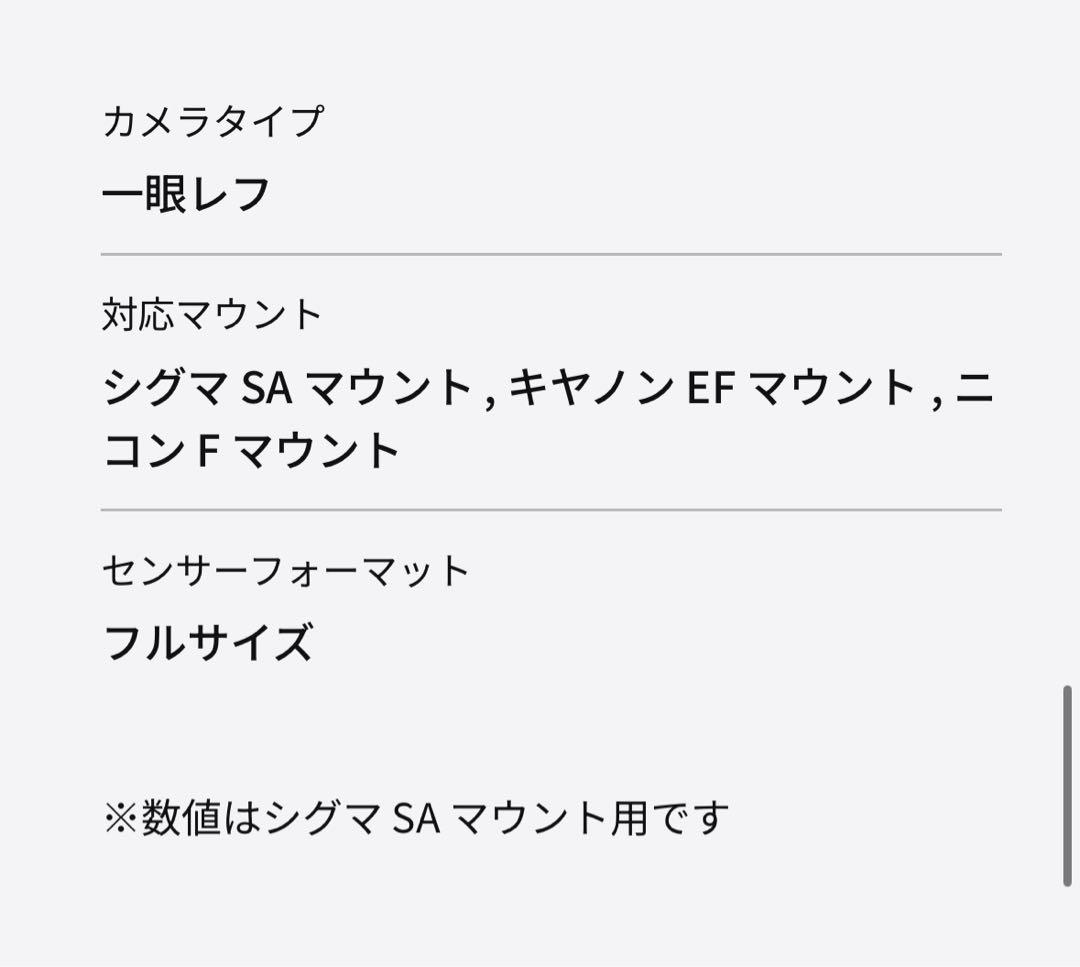 レンズ(ズーム) Sigma sa150-600mm F5-6.3DG OS