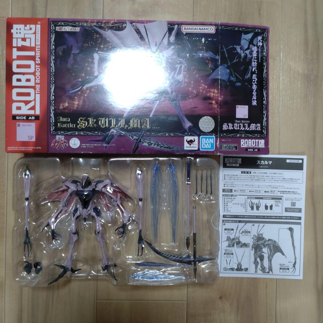 BANDAI ROBOT魂 オーラバトラー7体セット