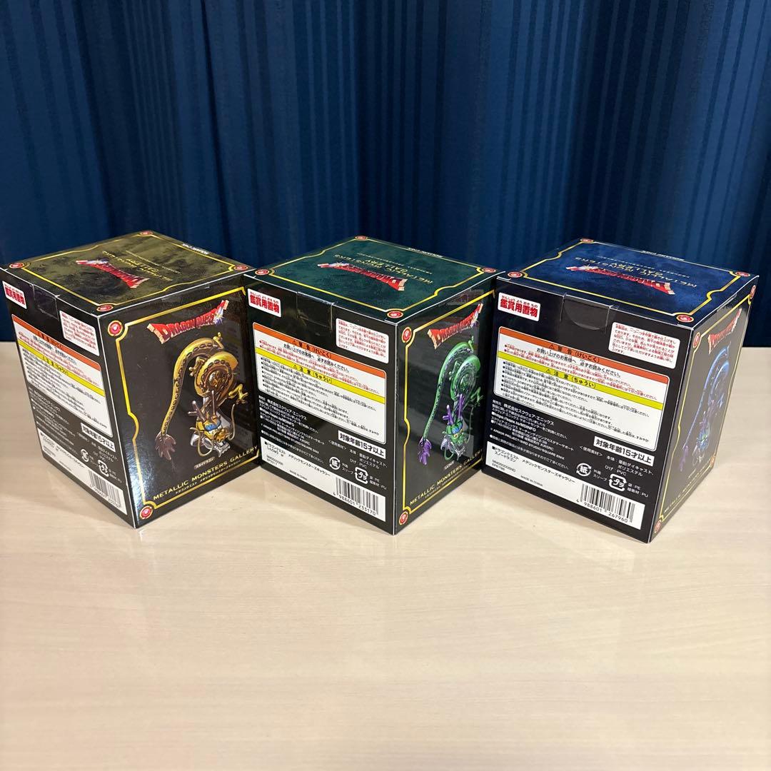 ドラクエ　メタリックモンスターズギャラリードラゴン系3種