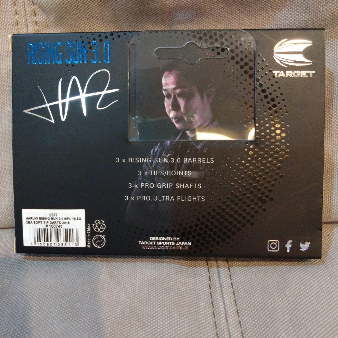 TARGET RISING SUN 3.0 ダーツセット
