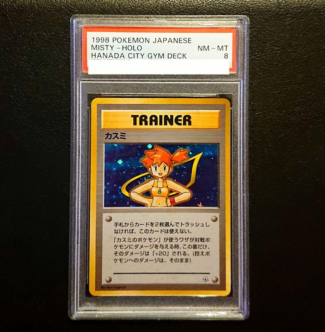 PSA7点set 旧裏　ジムリーダー　キラ　HOLO complite