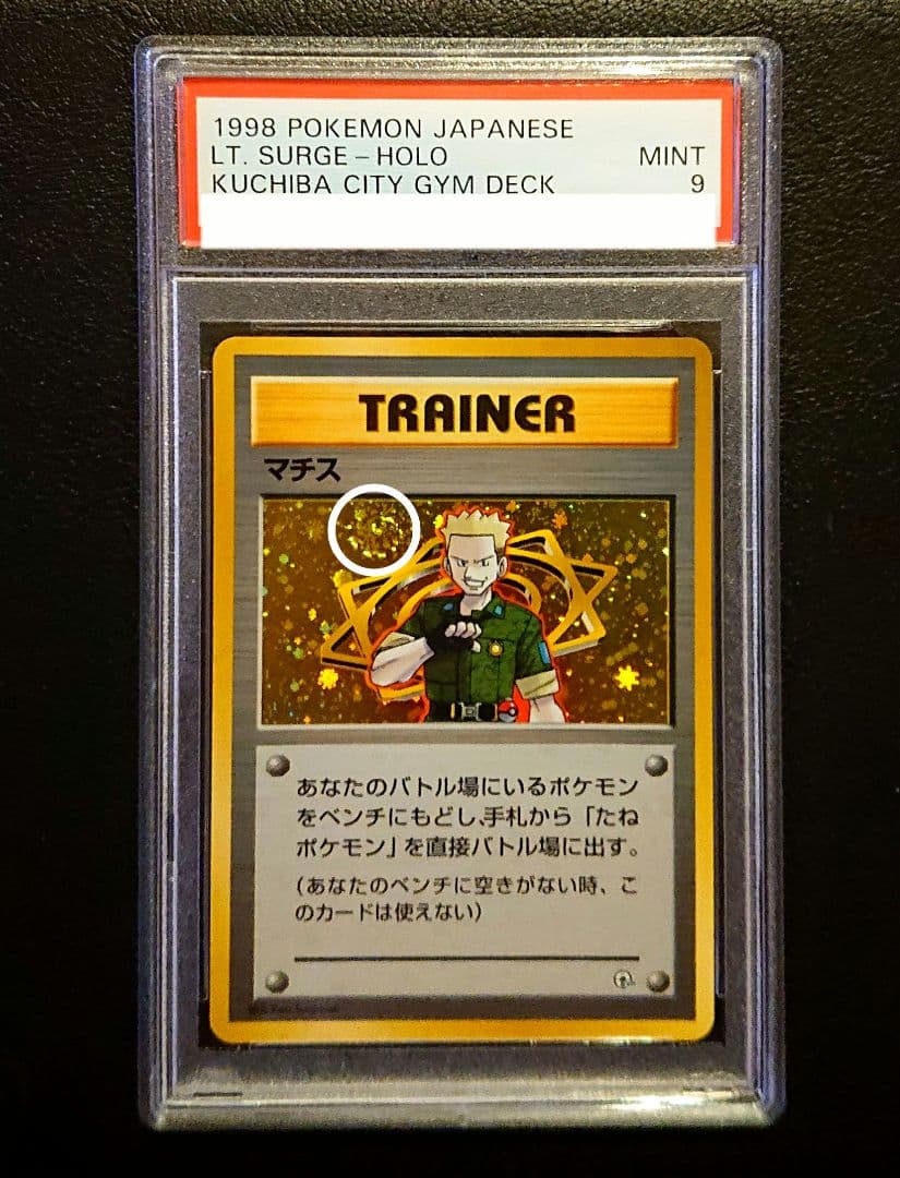 PSA7点set 旧裏　ジムリーダー　キラ　HOLO complite