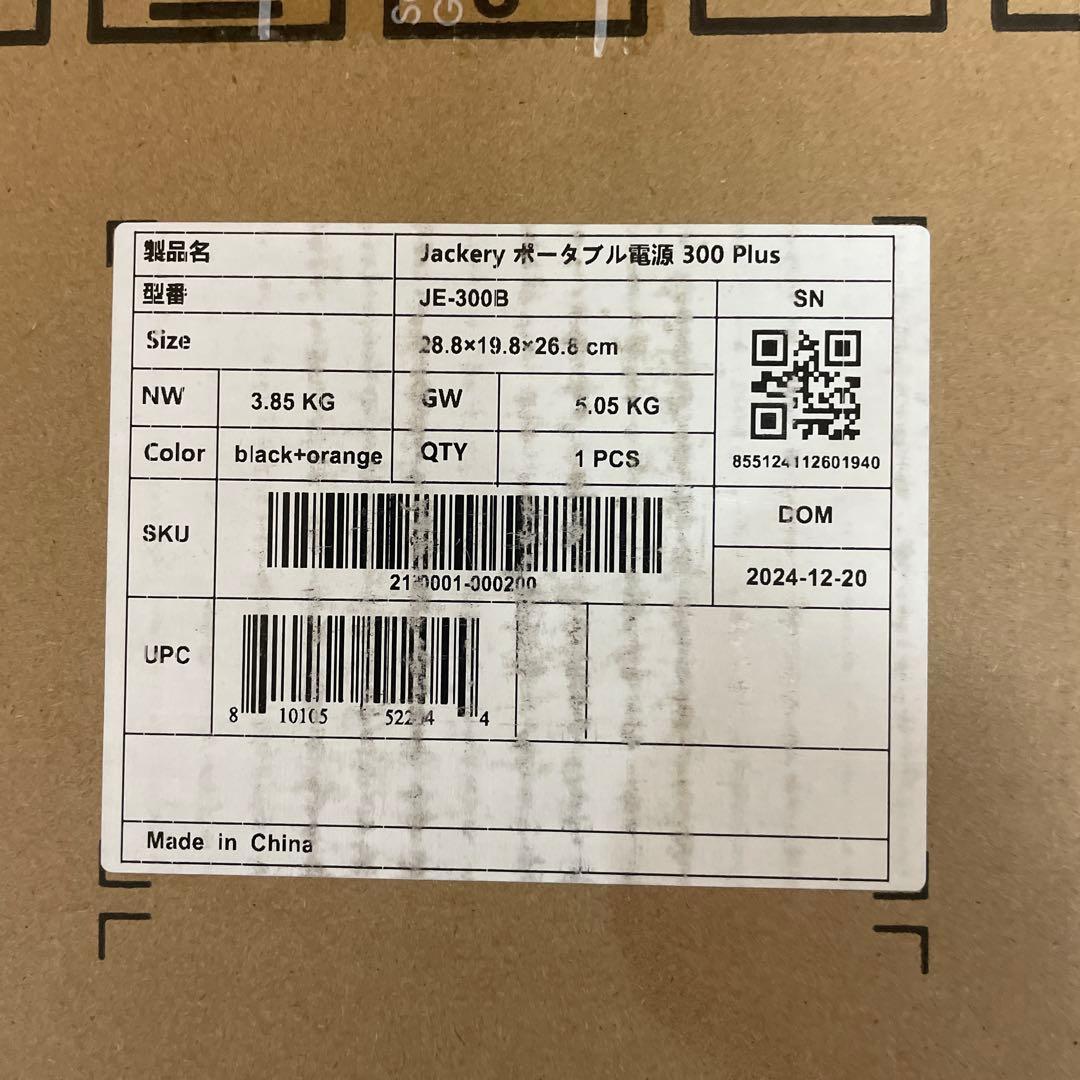 発電機・ポータブル電源 Jackery Solar Generator JE-300B 300W