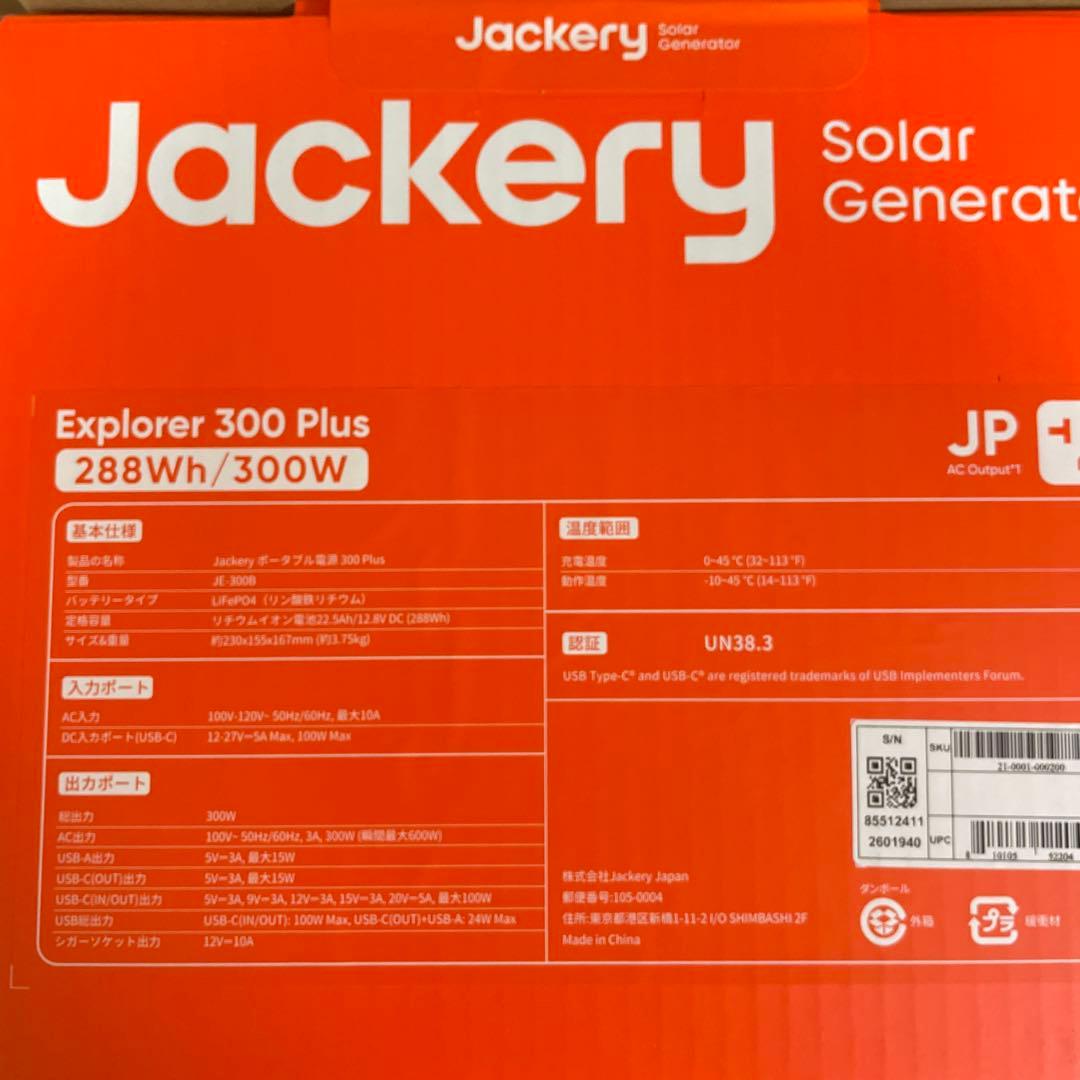 発電機・ポータブル電源 Jackery Solar Generator JE-300B 300W