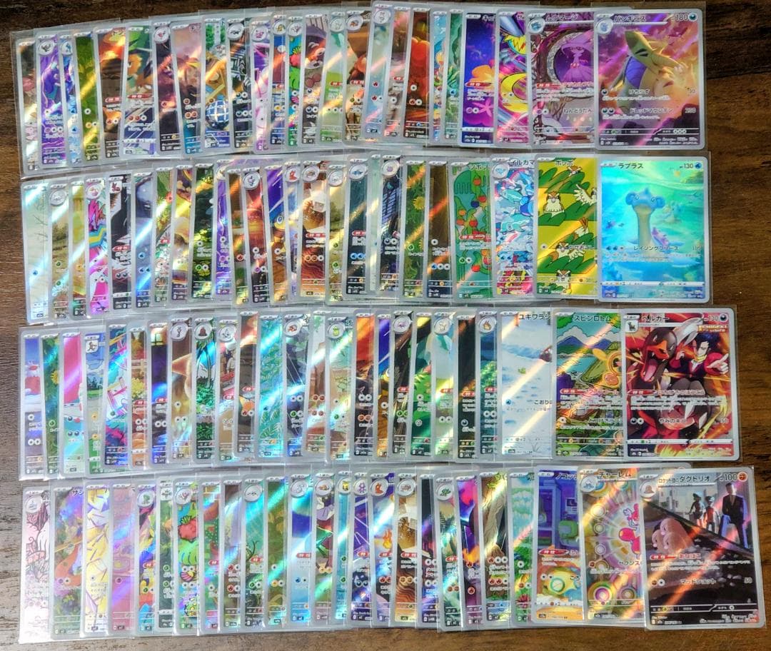 【新弾あり】ポケモンカード AR CHR 100枚 まとめ売り　バンギラス