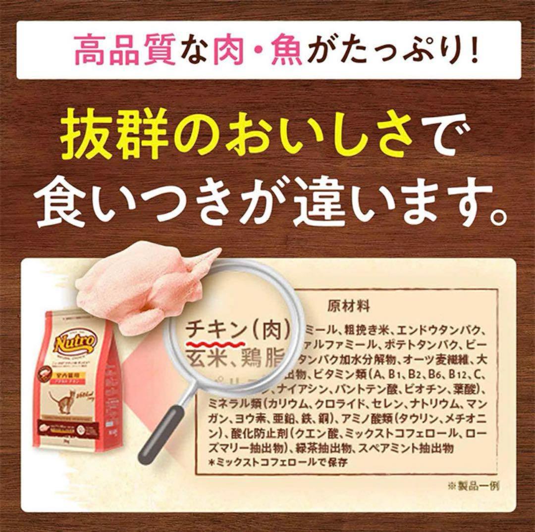 ニュートロ アダルト　チキン　3kg×4袋