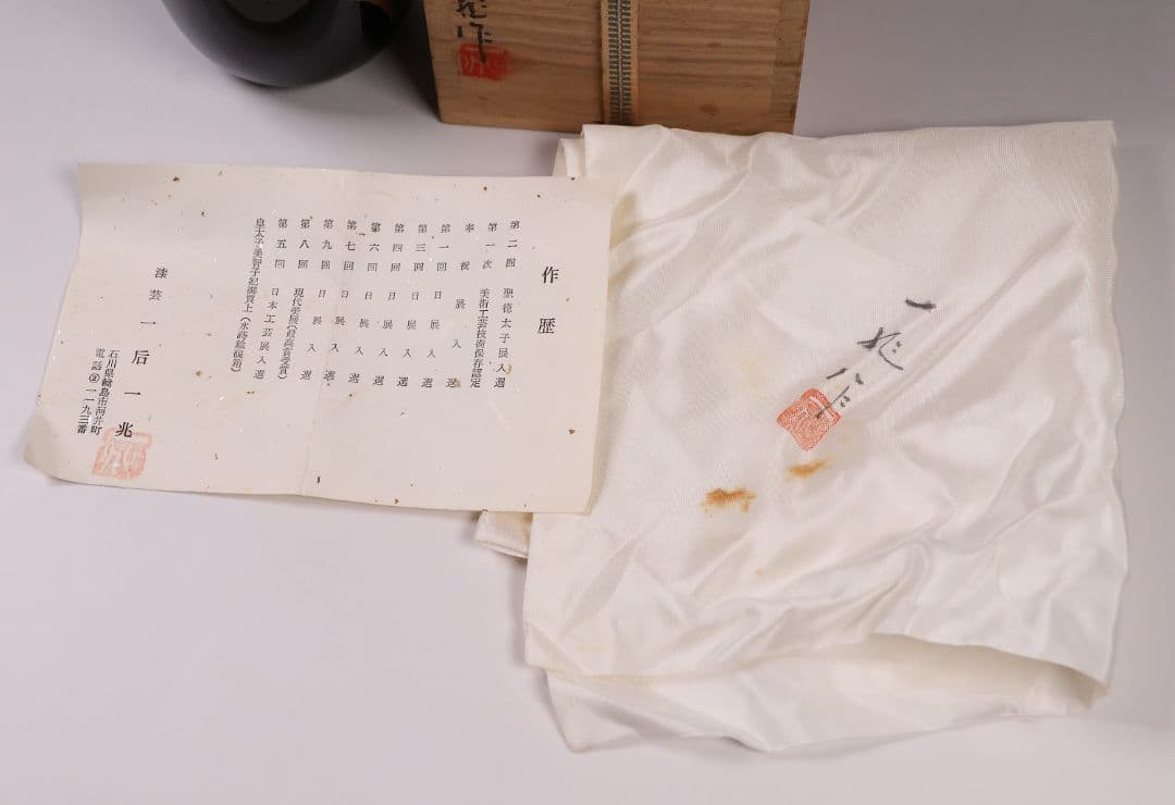 MA741 茶道具 輪島塗 一后一兆 立田川 大棗 金蒔絵 螺鈿 扇面 紅葉