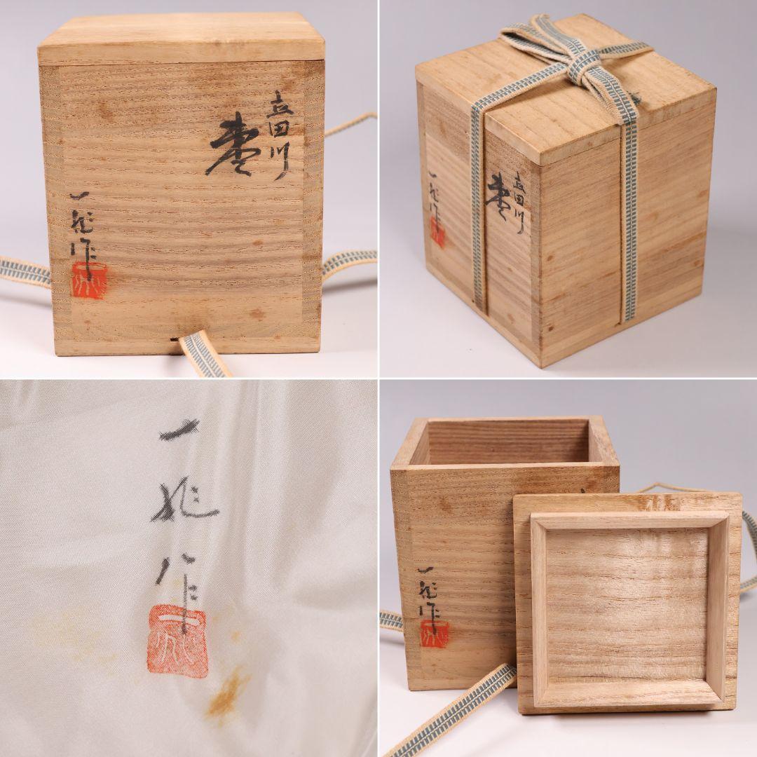 MA741 茶道具 輪島塗 一后一兆 立田川 大棗 金蒔絵 螺鈿 扇面 紅葉