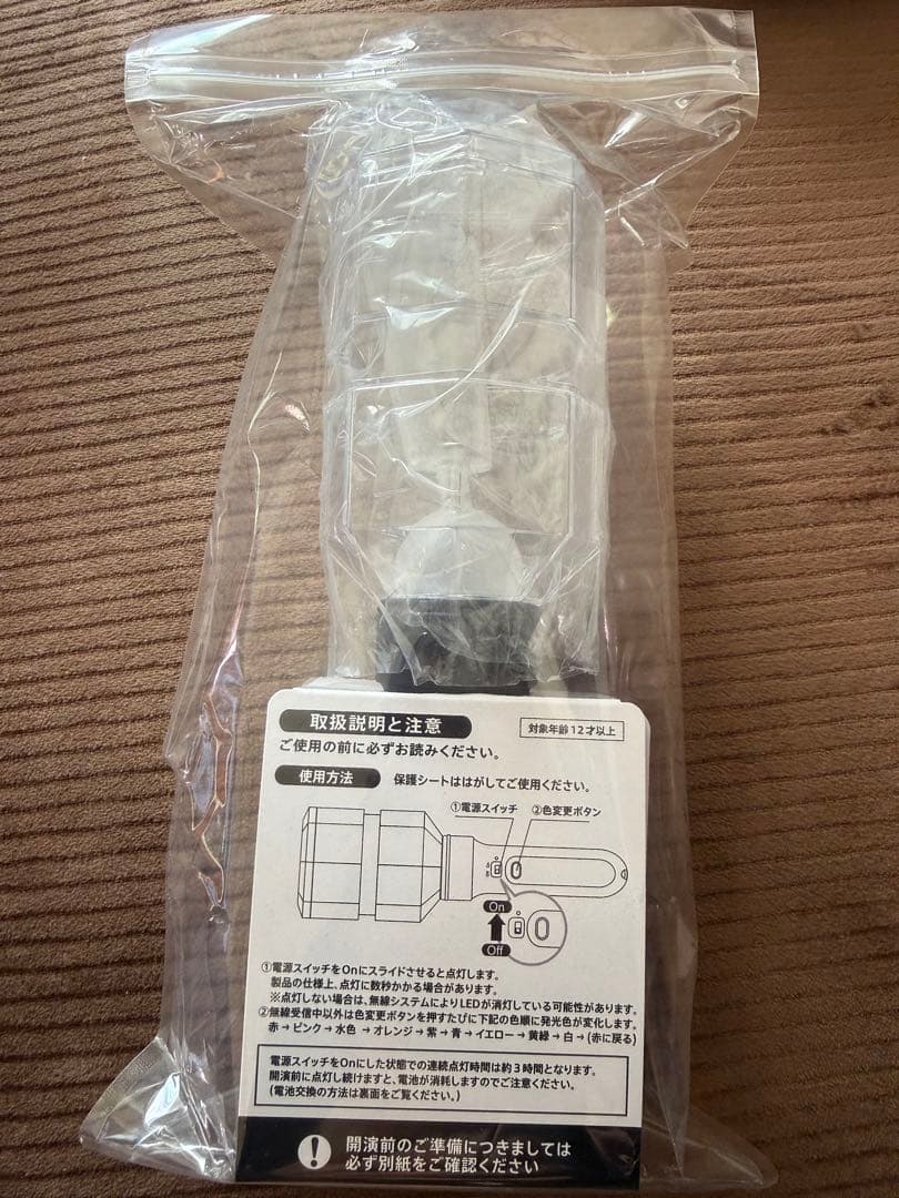 Hey! Say! JUMP 2024-2025 2026 H+ ペンライト