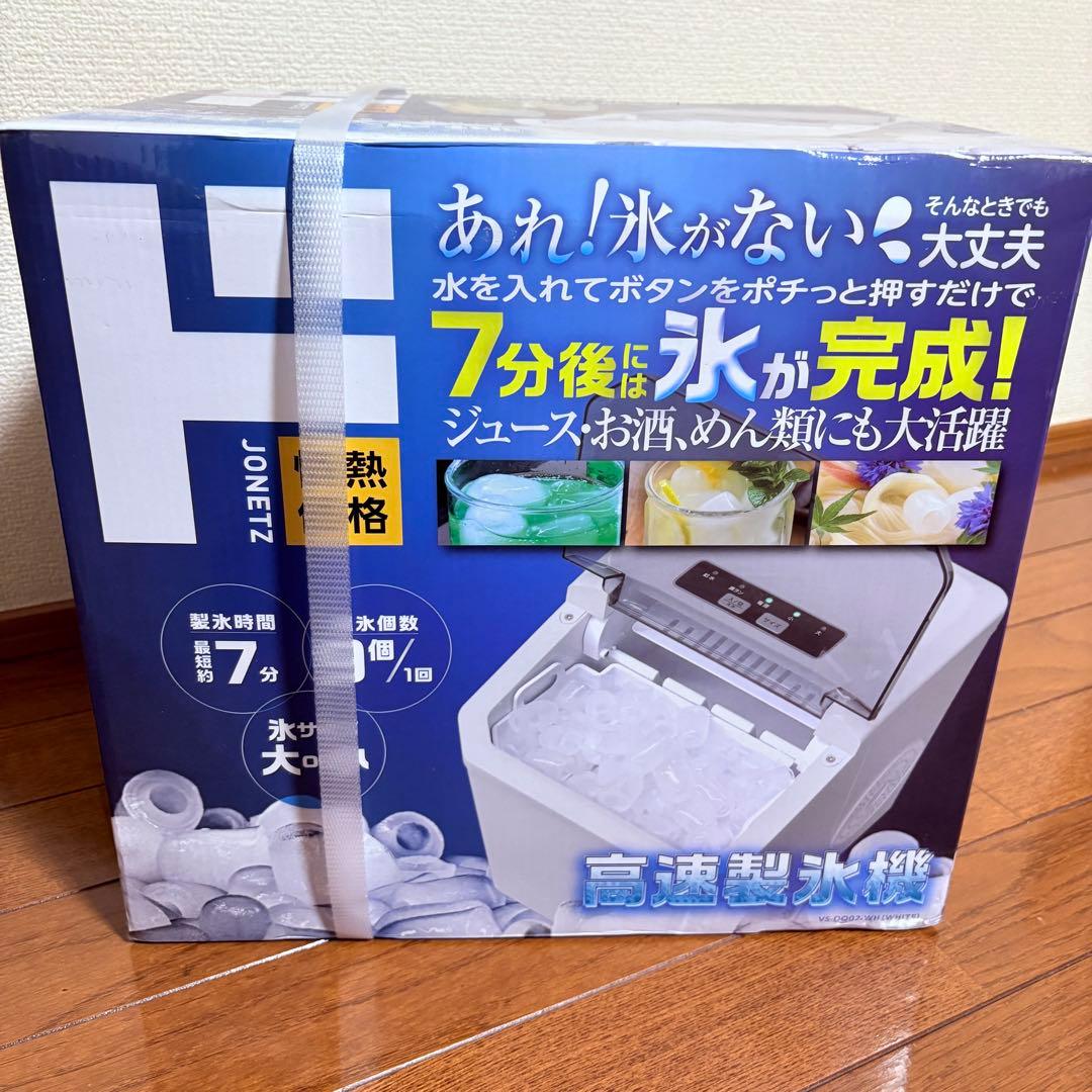 新品未開封　JONETZ 高速製氷機