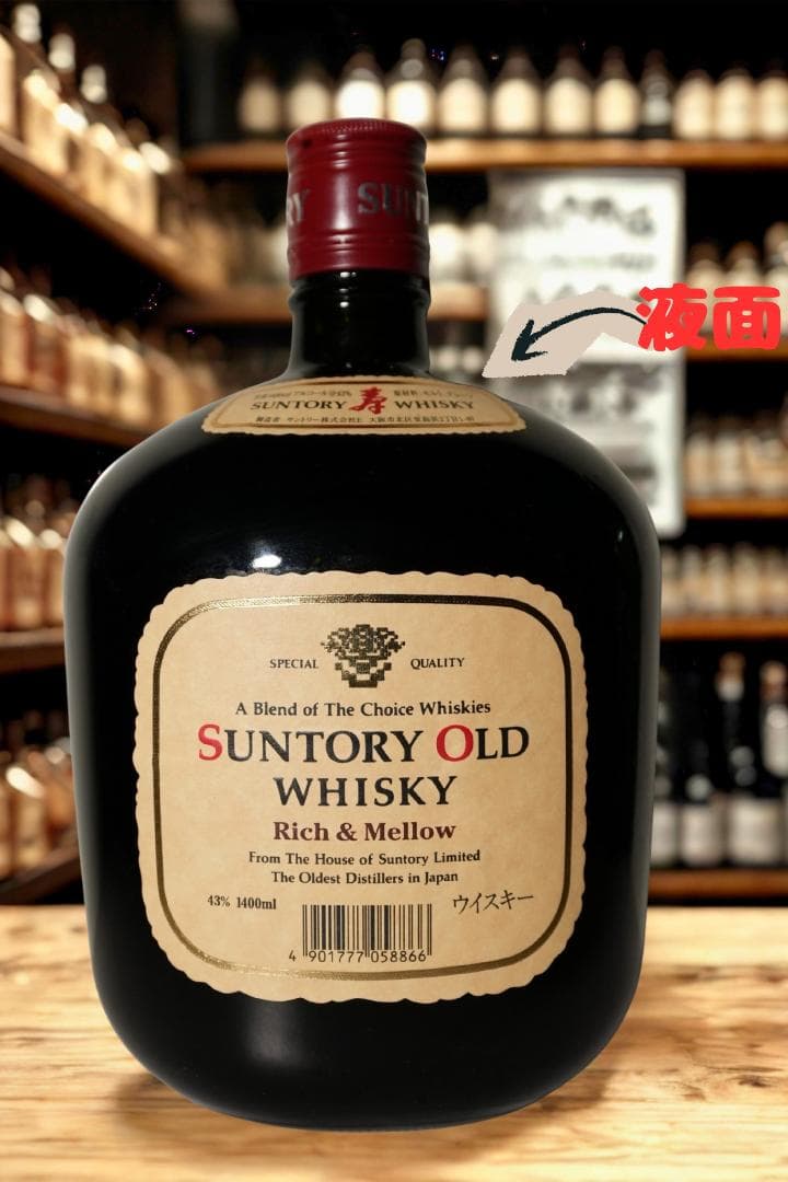 「響」マーク　サントリーオールド　リッチ＆メロ 1400ml 持ち手付き