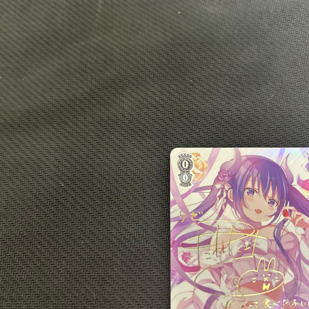 ヴァイス ごちうさ　リゼ・グラトニー　sp