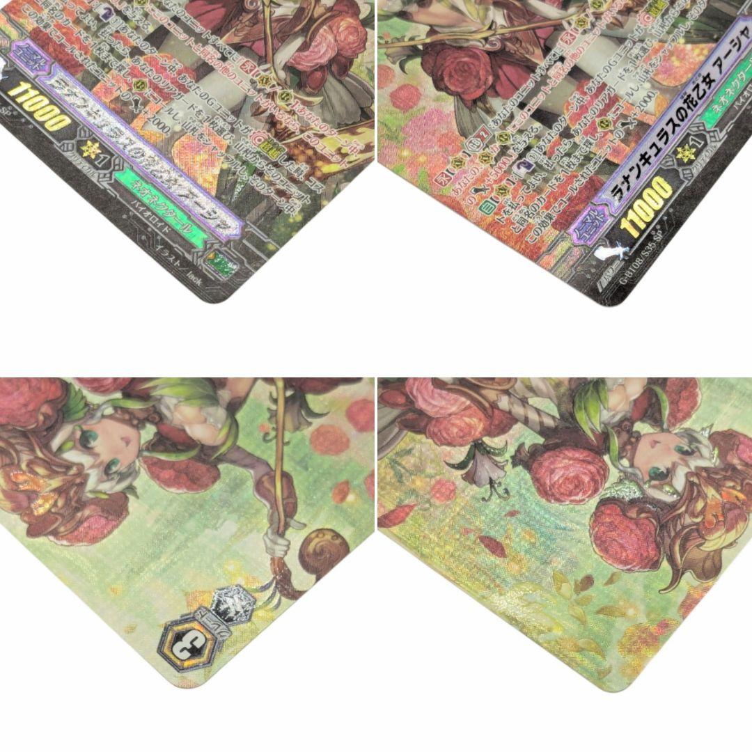 ヴァンガード　ラナンキュラスの花乙女 アーシャ　SP G-BT08/S35 SP