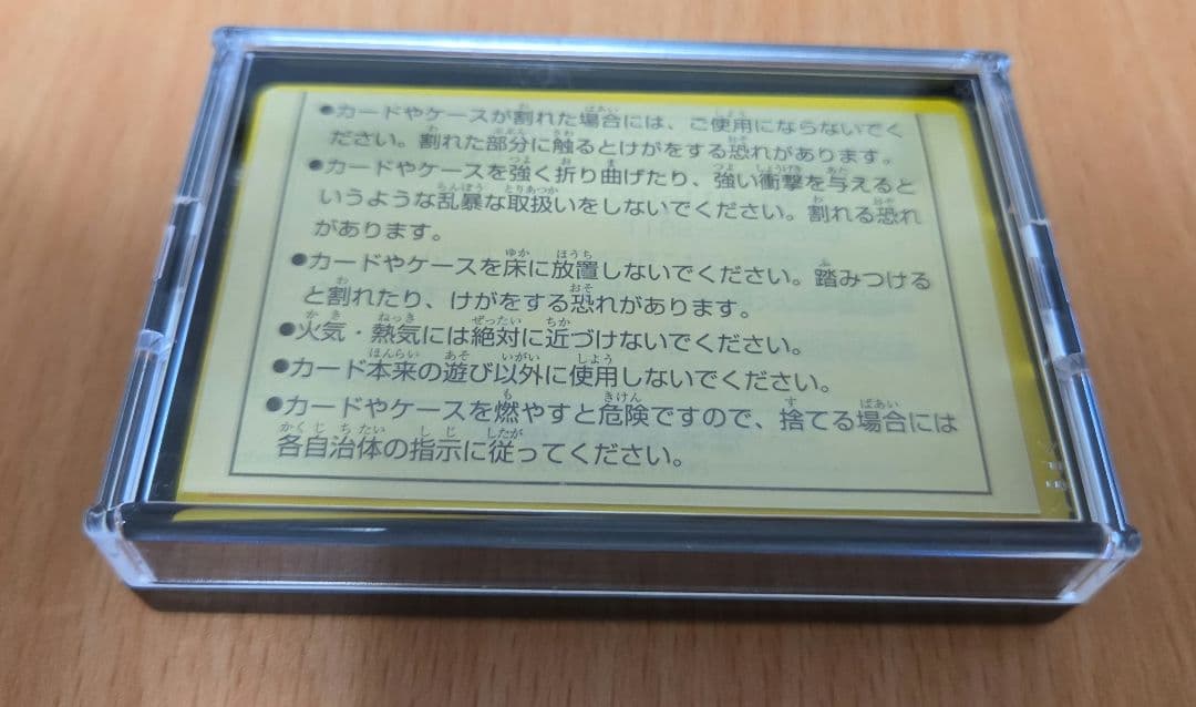 【即購入可】マリオピカチュウ トランプ