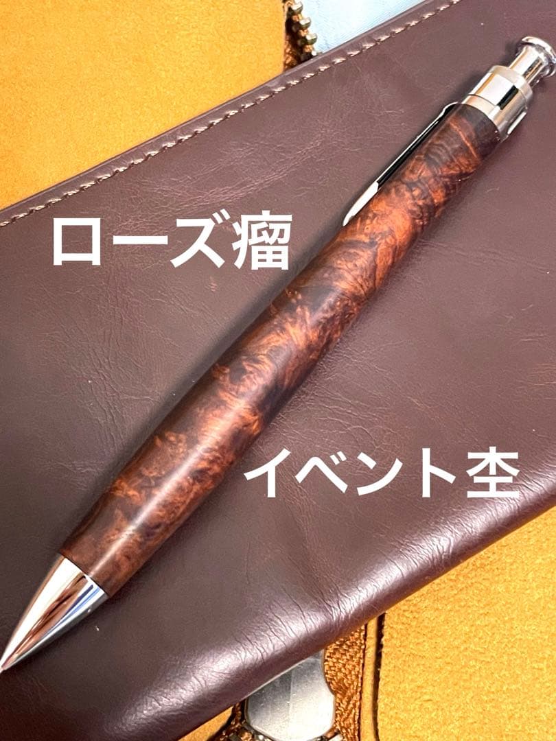 工房楔 ペンシル楔 ローズ瘤 イベント杢